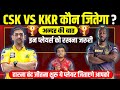 CSK vs KKR 1st IPL Match dream 11 team, Che vs kol dream 11, Chennai vs Kolkata ipl2022, Csk vs kol,