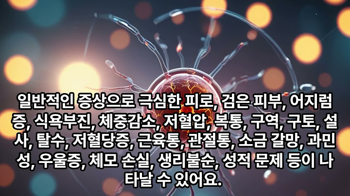 왜 이렇게 까매졌어?! 애디슨병(Addison's disease)/자가면역질환(Autoimmune disease)