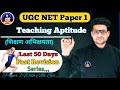 Teaching Aptitude 01 | Teaching Aptitude UGC NET | UGC NET June 2024 #ugcnet