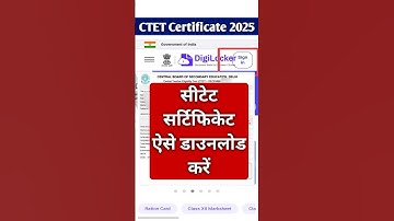 CTET Certificate Download 2025 | CTET Certificate Download 2025 PDF | CTET December Certificate