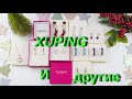 🎄Красивая бижутерия из XUPING💎 и Guangdong Anglang Store и др.