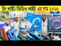 Ring Light Price in Bangladesh 2026 🔥 | Vlogging &amp; Selfie Ring Light Setup