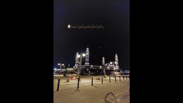 سورة الأحزاب آية ٥٦ ،،الشيخ أحمد الحذيفي #المدينة_المنورة #المسجد_النبوي #الجمعة #أحمد_الحذيفي