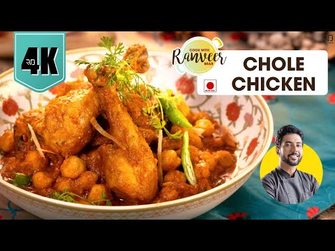 Chicken chhole recipe          lahori Choley Chicken curry   Chef Ranveer Brar