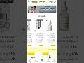 ازاي تعرفي المنتج الاصلي من ال  وانتي بتشتري من نون
