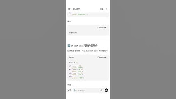 8. 使用 Python 介紹 if 判斷式的基本語法 #python #chatgpt #入門 #教學 #課程