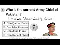 Pakistan Studies 50 Most Important MCQs in Urdu 🇵🇰 | Pak Study Quiz 2026 | FPSC, PPSC, NTS Prepar...