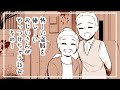 【#短編読み切り】怖ーい盗賊を優しーいおじいさんがやっつけちゃう話☆　#漫画動画 　#さきいかげそ