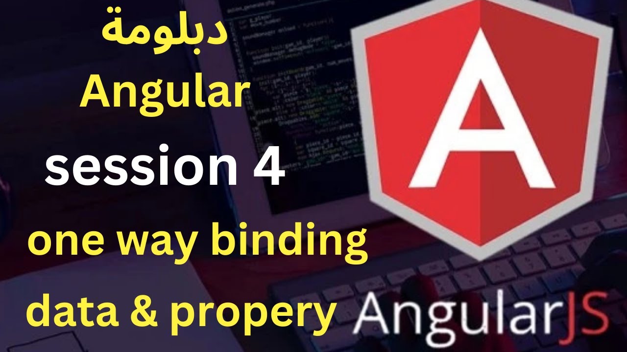 دبلومة angular || المحاضرة 4 || Data binding one way binding - YouTube