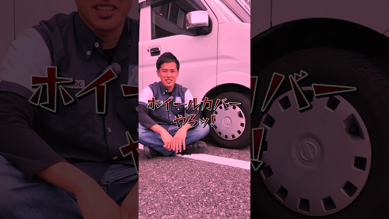 The difference between wheels and hubcaps - YouTube