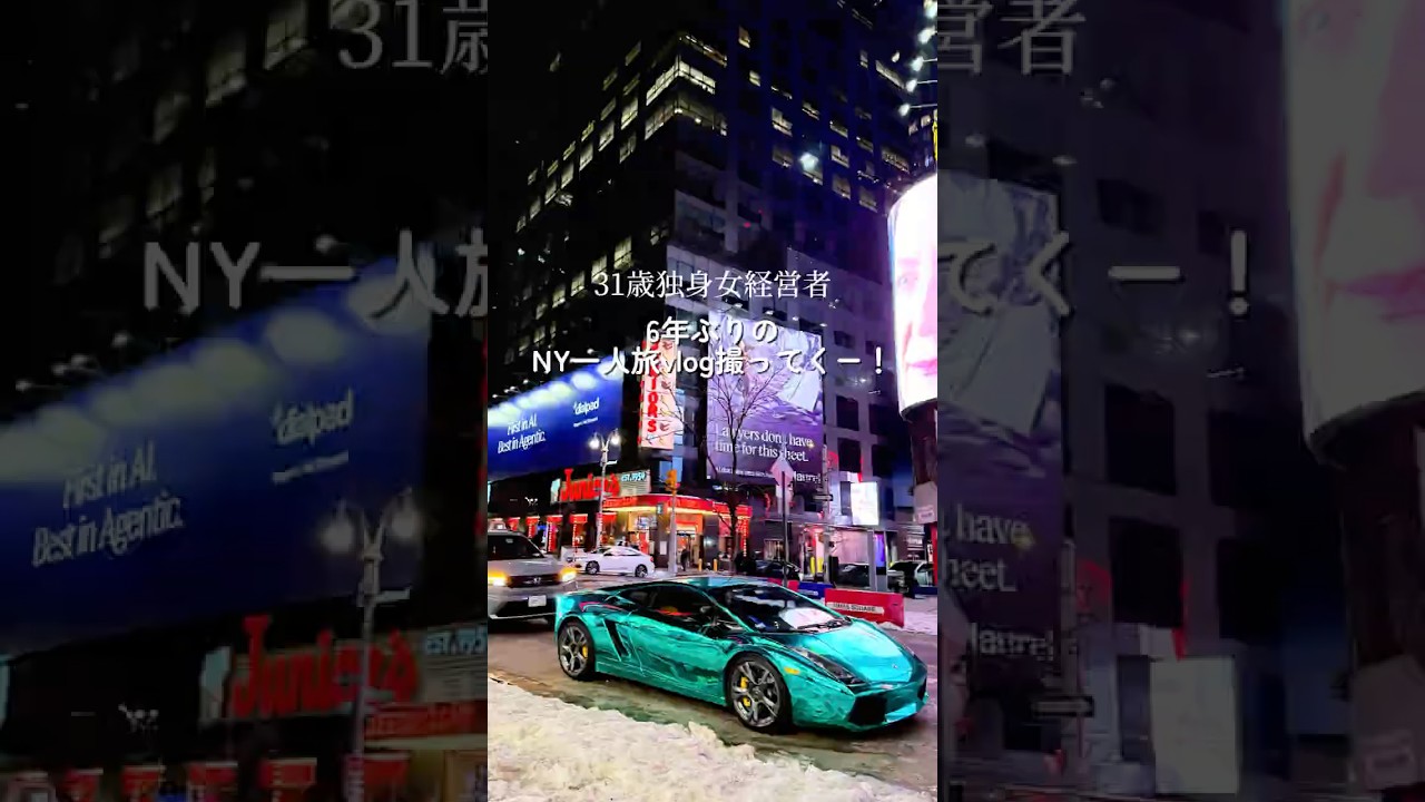 ニューヨークに行ってきました #一人旅 #ニューヨーク #海外vlog