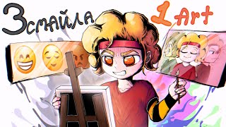 картинка: 3 СМАЙЛИКА 1 АРТ 