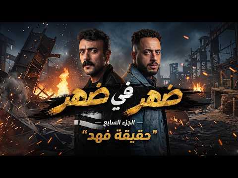Fahd the Hero | Hajja Faiza’s Breakdown After Discovering Her Son’s Killer and the Tragic Secret!...