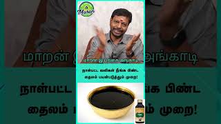 பணட தலததன பயனகள Thailam Benefits Tips Thailam