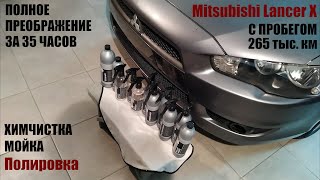 Mitsubishi Lancer X из-под строителя. Детейлинг и преображение за 35 часов