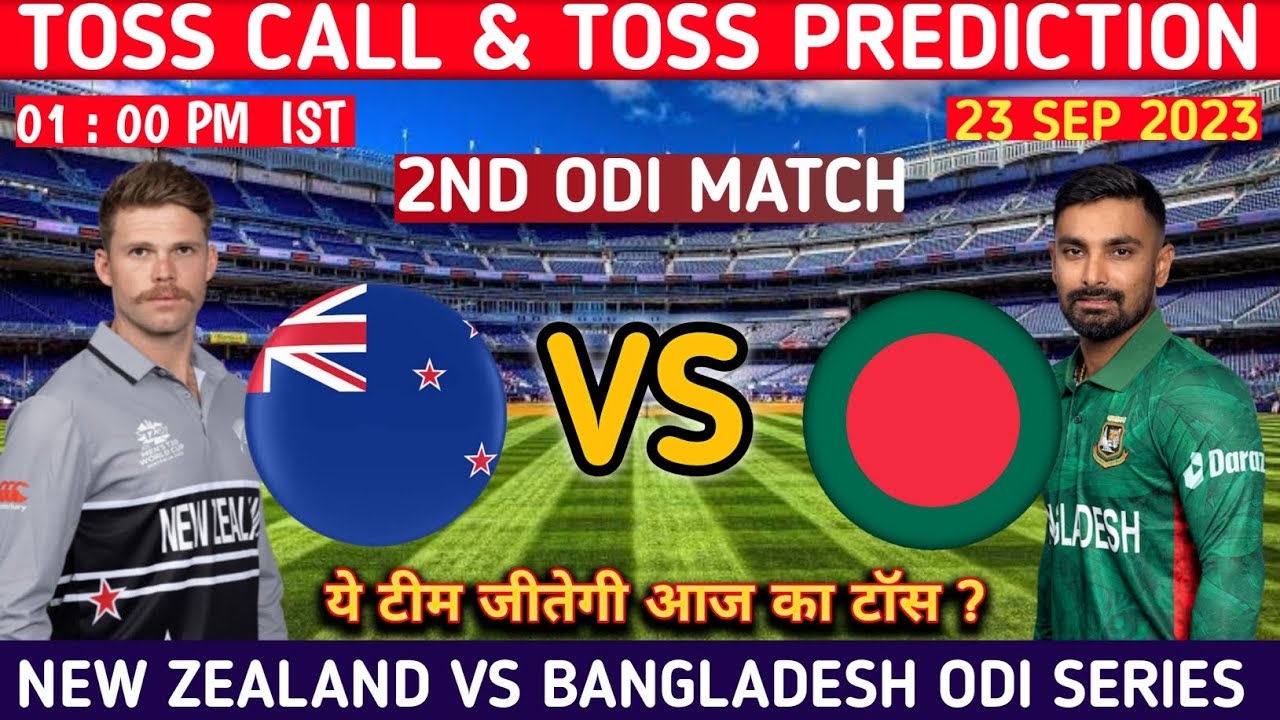 कौन जीतेगा टॉस ? Bangladesh vs New Zealand 2nd Match Toss Prediction BAN VS NZ TOSS PREDICTION