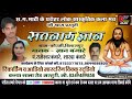 Guru ke dham  singergyan banjare