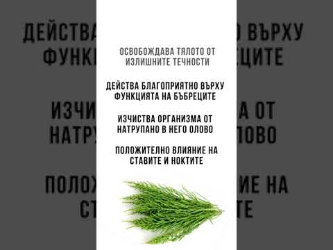 Видео: Най-добрите чайове за облекчаване на симптомите на IBS