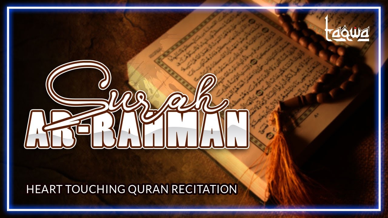 সূরা আর রাহমান আবেগময় তিলাওয়াত।  Surah Ar rahman Heart touching recitation| #suraharrahman