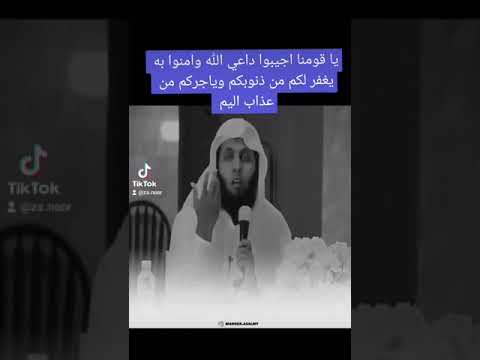 يا قومنا اجيبوا داعي الله وامنوا به يغفر لكم من ذنوبكم ويجركم من عذاب اليم