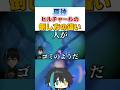 【あるある】ヒルチャールの倒し方の違い【原神/式神やしろ/Vtuber】 #Shorts　#原神
