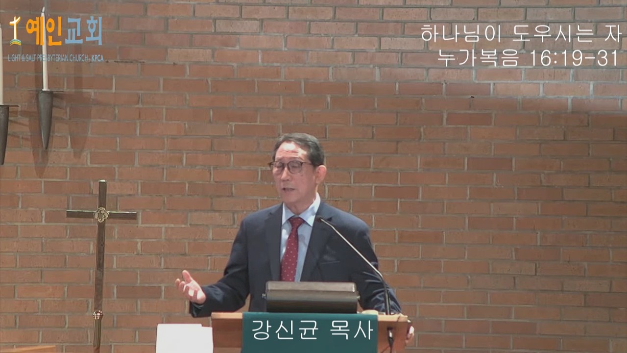 뉴저지 예인교회