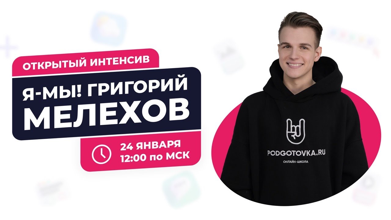 Я-МЫ! Григорий Мелехов - YouTube