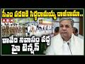 సీఎం పదవికి సిద్ధరామయ్య రాజీనామా..కావేరి నివాసం వద్ద హై టెన్షన్ | High Tension At Siddaramaiah House