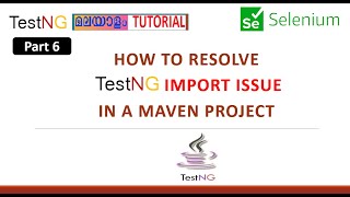 How to resolve TestNG import issue in Maven? TestNG Framework Malayalam Tutorial
