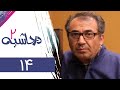 سریال در حاشیه 2 قسمت 14 Serial Dar Hashieh 2 Part 14 سریال در حاشیه 2 قسمت 14 Serial Dar Hashieh 2 Part 14