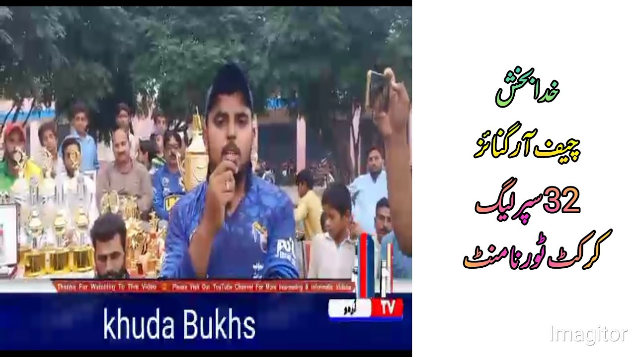 Khuda Bukhash Cheife Organizer 32 Super League very excited Interview