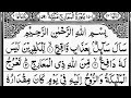 Surah almaarij the ascending stairways full  by sheikh abdurrahman assudais  70