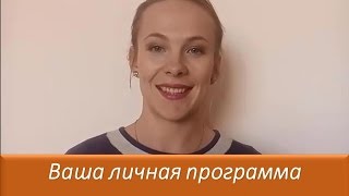 программа саморазвития Индивидуально программа саморазвития Индивидуально