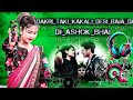 Dakri Taki Kakali Desi Baja Dj Song Mix Bhai Dj Ashok Bhai Pram G Nuasahi