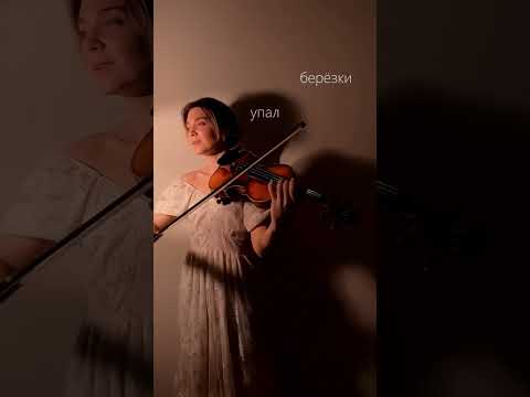 А на сердце опять горячо, горячо...#неоклассика #top #neoclassical #рекомендации #скрипачка #скрипка