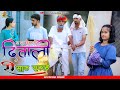     rajasthani comedy     comedy  marudhar marwadi comedy