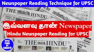 How to read Hindu Newspaper in Tamil | UPSC Newspaper Reading in Tamil | UPSC TAMIL BY SARATH screenshot 5