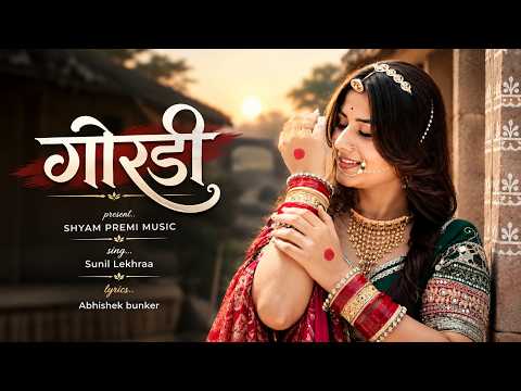 Gordi || गोरडी Sunil Lekhraa || Latest Marwadi song