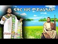       zemari alemayehu urge