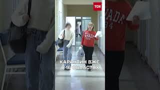 Карантин вже у 16 областях! Україну СТРІМКО захоплює грип та ковід!