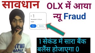 Olx Frauds in India | Olx Google Pay Fraud | Olx Scam Google Pay