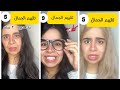 تقييم الجمال القصه كامله 