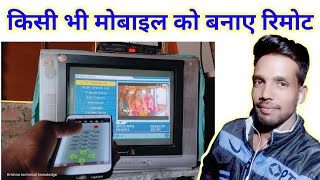 Mobile ko remote kaise banaye | How to use remote in mobile | DD free dish remote app