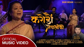 Karodau Nepaliko | Sangita Pradhan Ft. Badri Deshar | Official Music VIdeo 2022