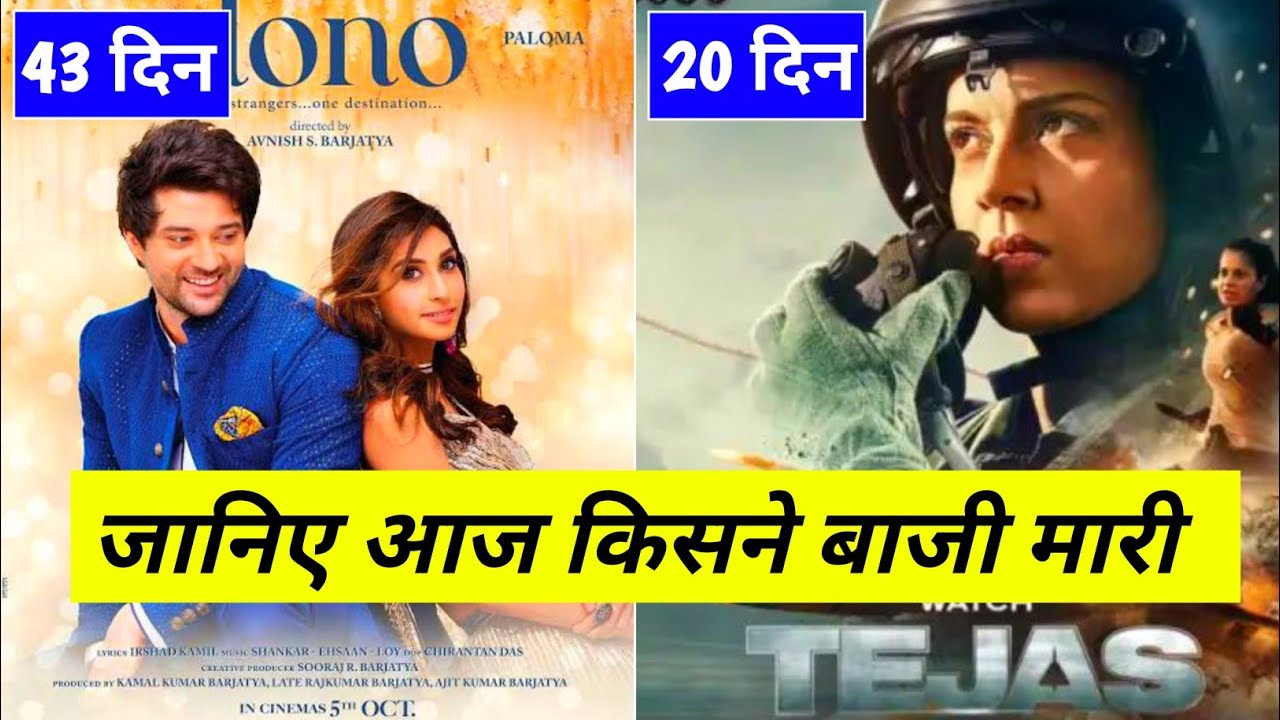 Dono vs Tejas Box office collection, Dono 42th Day Box office collection, Tejas 20th Day Box office