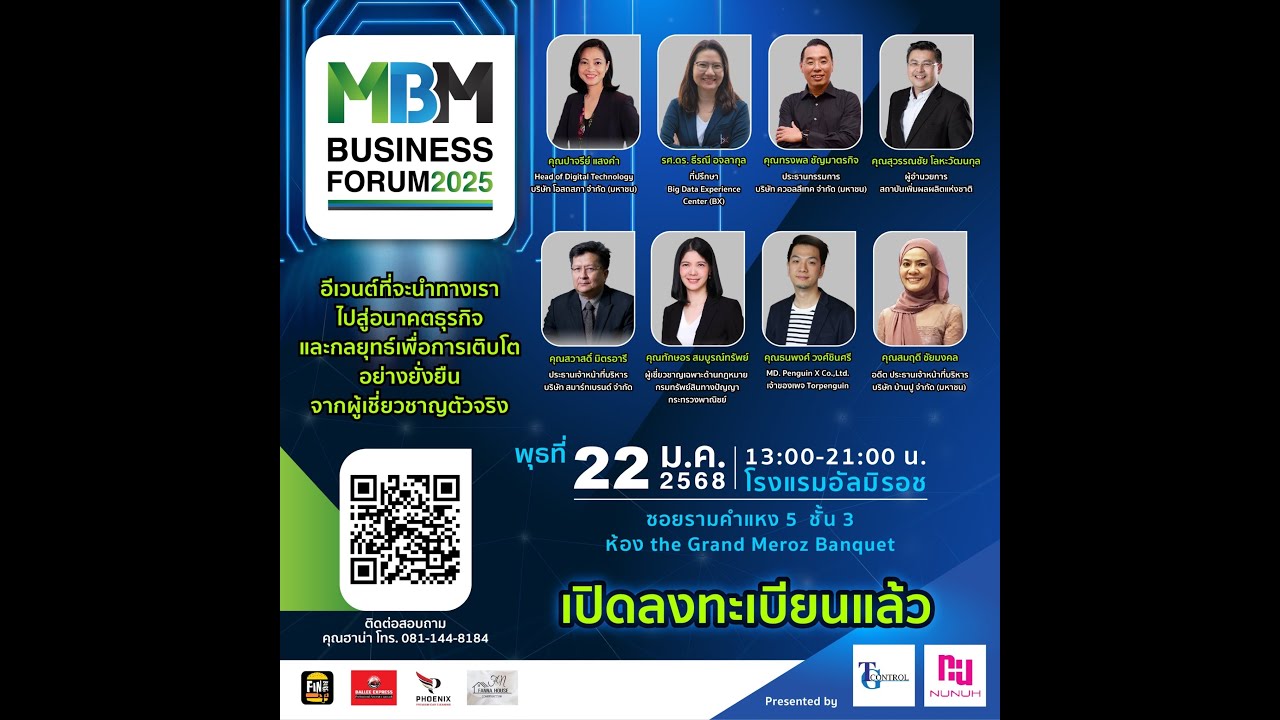 MBM BusinessForum2025 - YouTube