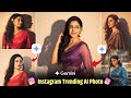Trending Instagram ai photo editing | Trending Ai Photo Editing | Viral Ai Photo Editing Prompt