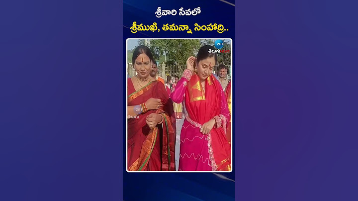 Anchor Sreemukhi & Tamanna Simhadri Visits Tirumala Temple | Srimukhi, Tamannaah in the service of Srivari | Zee