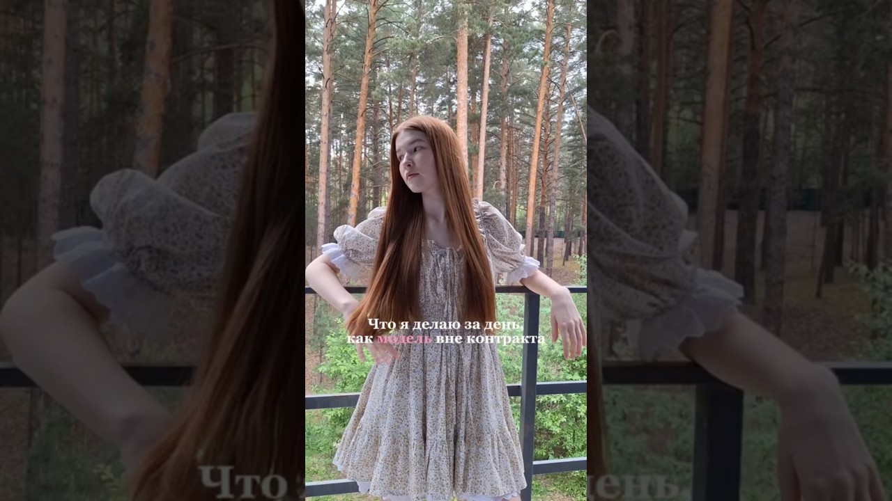 Что я делаю за день, как модель вне контракта. 