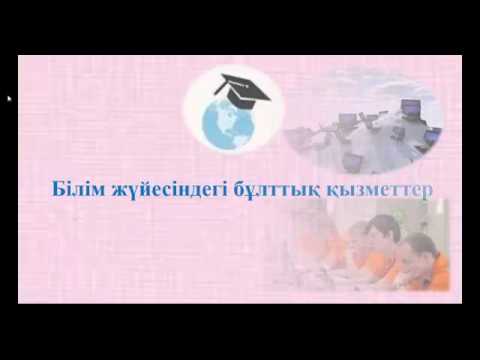 Бейне: AWS жүйесіндегі микросервис дегеніміз не?